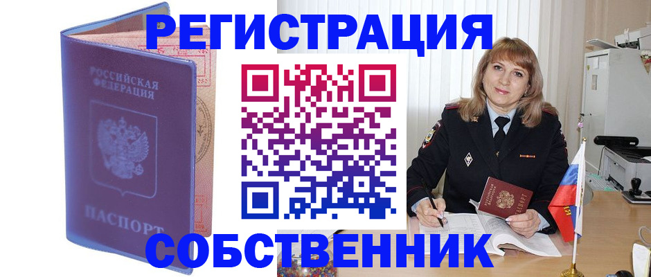 временная регистрация надежно в Зеленодольске